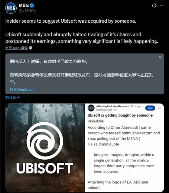 消息称，育碧可能已被收购：很多人都不知情据推主xMBGx消息，网上有传闻称育碧已被收购