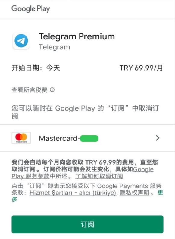 安卓土区Telegram Premium 涨价目前该价格只适用于新订阅用户，老用户暂未收到涨价提醒，iOS 价格已于次日同步调整