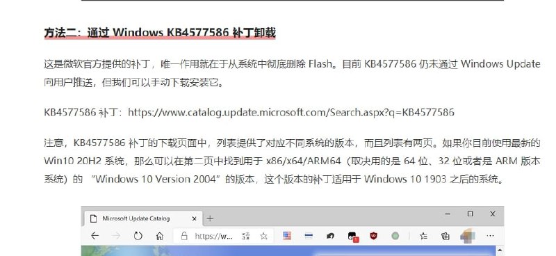 Flash Player 现有更新为国内特供版本.如无必要请卸载.卸载方式:方法一: 使用 Adobe官方卸载Flash工具,.方法二 :如图所示.