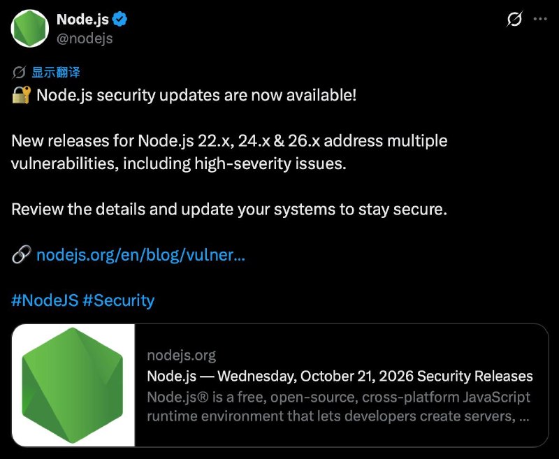 Node.js发布补丁，修复“远程执行代码”漏洞Node.js 22、24、26三条版本线一共修了10个漏洞