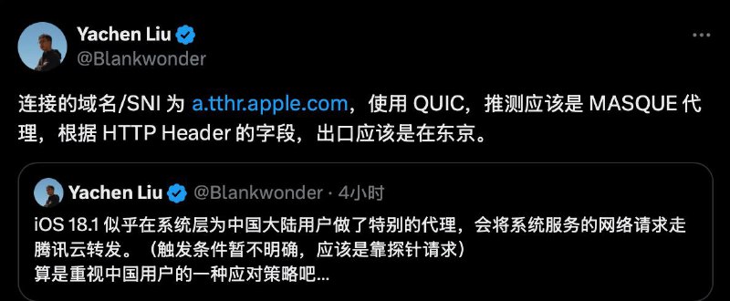 Surge 开发者发现，iOS 18.1 似乎在系统层为中国大陆用户做了特别的代理，会将系统服务的网络请求走腾讯云转发连接的域名/SNI 为 