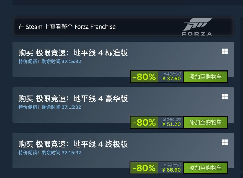 《极限竞速：地平线 4 》将于 12 月从微软商店和 Steam 下架下架的原因是由于版权和合作伙伴协议到期目前Steam 打骨折，仅需66.6元即可拿下终极版🗒 标签: #Steam 📢 频道: @GodlyNews1🤖 投稿: @GodlyNewsBot