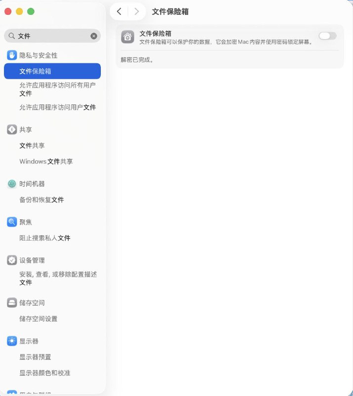 Apple macOS Tahoe 26更新后两项注意事项1、macOS 26移除了启动台，取而代之的是App，通过聚焦搜索方式查找打开App，并且会显示iPhone上的app