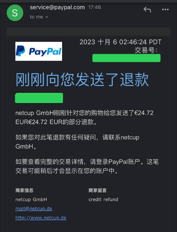 Netcup良心发现？发放了一个季度的退款🤨
