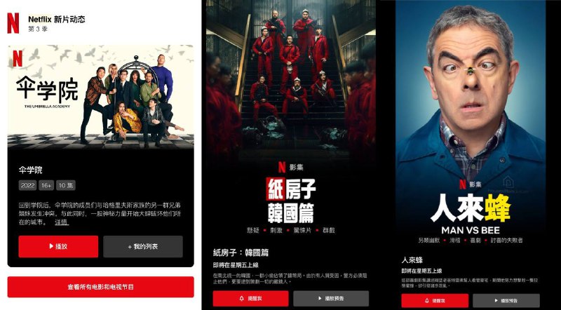 #Netflix #新片Netflix 热门新片速递，点击链接可设置上线提醒6月22日:  伞学院第三季 (已上线)6月24日:  人来蜂、纸房子:韩国篇6月30日:  地球百子第七季7月01日:   怪奇物语第4季下辑7月08日:   咒7月14日 :  生化危机Via. DY关注频道: @GodlyNews1投稿机器人: @GodlyNewsBot