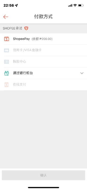 Shopee不支持国内卡直接绑定使用了，需要当地借记卡或者绑定Gcash充值给Shopee pay，再去充值话费，今天真是多事之秋😭P.S 菲律宾Spotify充值只剩下LAZADA支持直接使用国内信用卡了，但是没有虾皮羊毛多