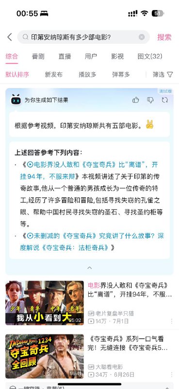 B站搜索框AI，官方支持视频阅读理解的GPT