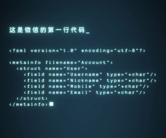 微信：今天过14岁“生日” 公布第一行代码今日，微信官方视频号“微信派”发布消息称，“14年前的今天，2011年1月21日，微信1.0 for iPhone（测试版）全新发布