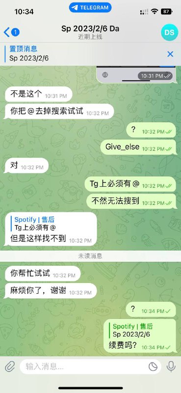 警惕 Telegram 新型盗号方式，一般是冒充熟人，大家注意一下 刚刚遇到一个盗号的这个人呢，是我的一个朋友，账号可能已经被盗了，然后我这边的手机号是暴露的，他在其他地方发送了验证码，然后他让我搜 “give_else” 这个关键词 但是，登录的验证码的消息中有“give”的字样，因此 登录的验证码 会连带搜出来