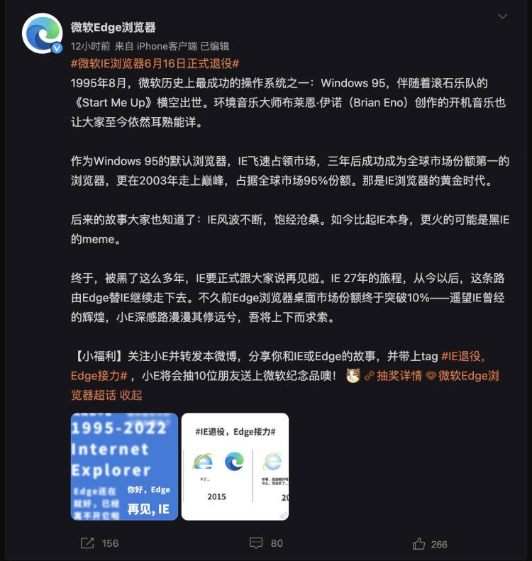 微软 IE 浏览器 6 月 16 日正式退役国内的网页是否能跟上时代的步伐？😅关注频道: @GodlyNews1投稿机器人: @GodlyNewsBot