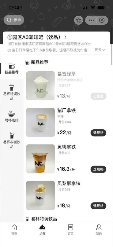 整活！网易园区咖啡厅推出暴雪绿茶网友透露，网易园区咖啡厅推出了新品——暴雪绿茶，订单显示已超200杯在制作中