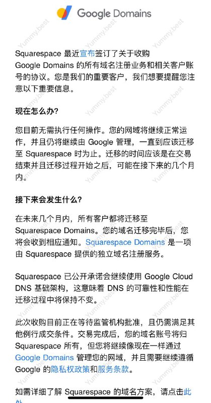 Google Domains 域名将在未来几个月内全部迁移至至 Squarespace DomainsSquarespace 已公开承诺会继续使用 Google Cloud DNS 基础架构，这意味着 DNS 的可靠性和性能在迁移过程中将保持不变