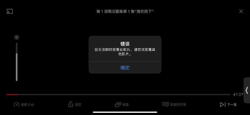 Netflix 宕机咯~许多用户反馈在不同客户端均出现播放失败的情况