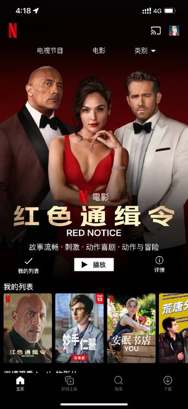《红色通缉令》已上线，观看地址