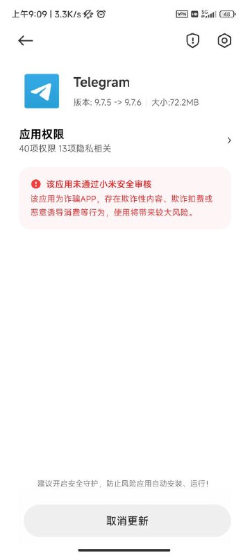 据 V2EX 网友称，小米手机无法更新 telegram🗒 标签: #Telegram📢 频道: @GodlyNews1🤖 投稿: @GodlyNewsBot