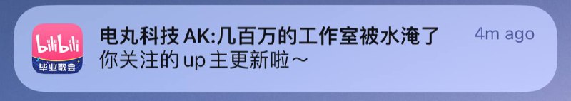 活了活了