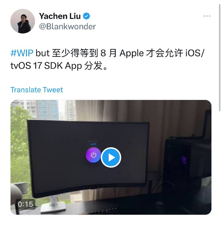 得益于tvOS 17 更新，Apple TV端代理软件即将井喷式爆发👀