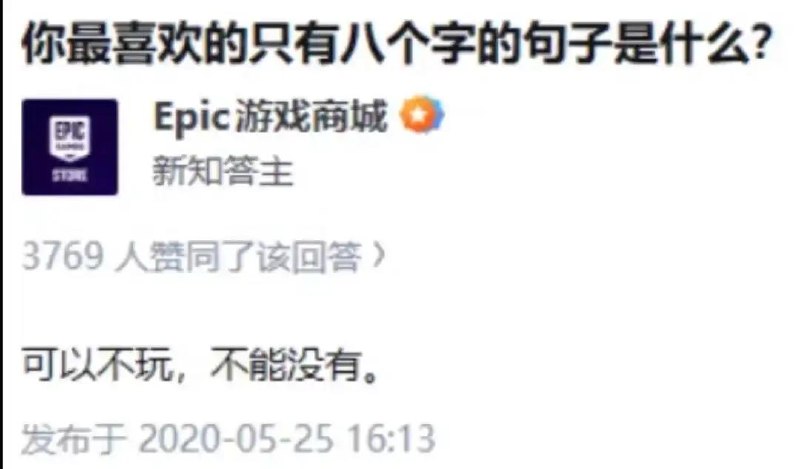 Epic裁员潮波及国区：运营离职账号改名清空，“E宝”时代已落幕2026年3月下旬，Epic Games官宣全球裁员超1000人，占员工总数五分之一，公司CEO坦言，此次裁员是《堡垒之夜》营收下滑、激进扩张导致财务承压下的“断臂求生”，与行业AI趋势无关