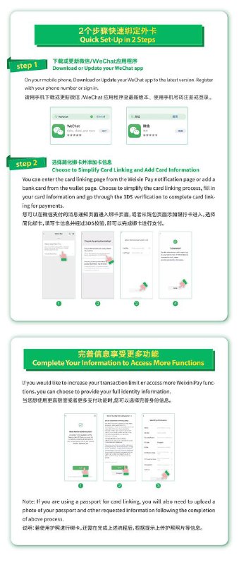 WeChat 官方推特帐号发布 快速绑定外卡教程
