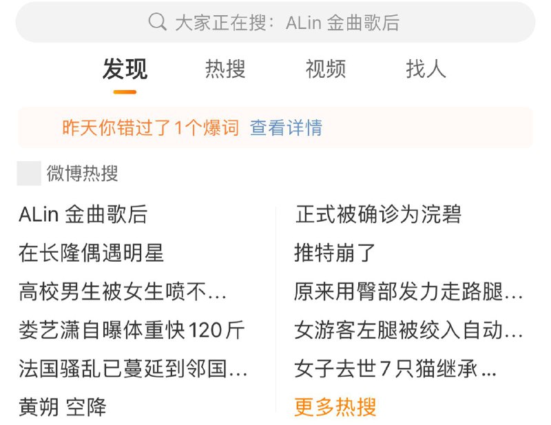 『Twitter 崩了』上了微博热搜🤔️