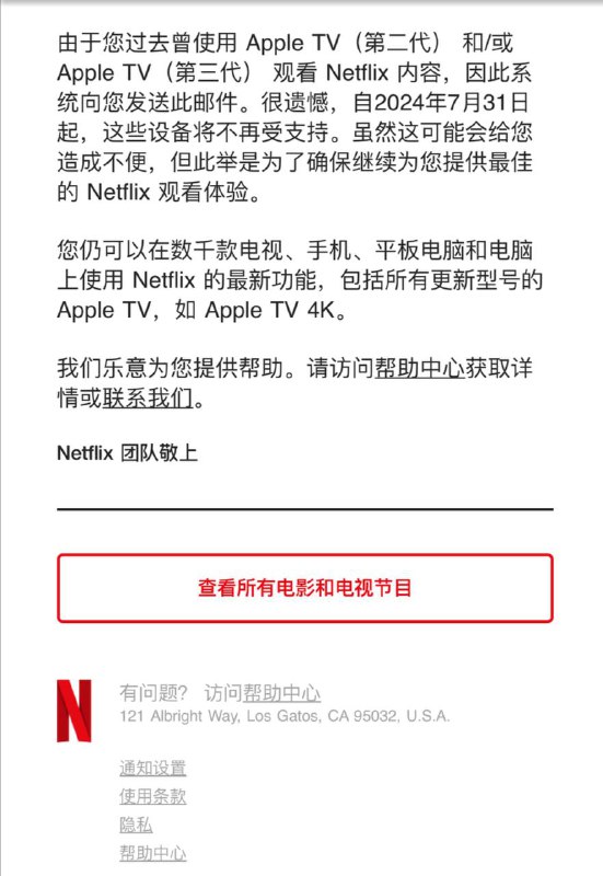 Netflix 即将于7月31号开始不支持Apple老款非4k版本的二代、三代via N z:(🗒 标签: #Netflix #Apple📢 频道: @GodlyNews1🤖 投稿: @GodlyNewsBot