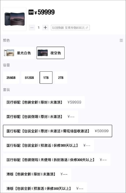 黄牛围猎iPhone Duo，49999元，溢价34000元，谁在买？得物App显示，目前已有iPhone Duo 256G预售订单已成交两单，成交价一单39999元，另一单49999元，较15999元的官方起售价上涨34000元