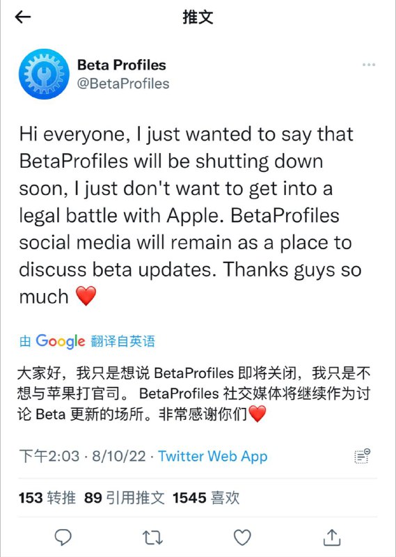 #Apple #iOS苹果正在封杀共享iOS Beta 描述文件的网站为了避免苹果提起法律诉讼 BetaProfiles.com 及 IPSW.dev 网站今天相继在 Twitter 宣布将停止运作