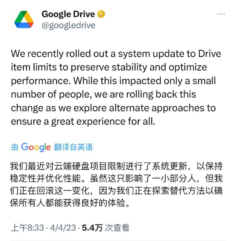 Google Drive 官方在 Twitter 称：已回滚设置，取消500万个文件的限制🗒 标签: #Google #Drive📢 频道: @GodlyNews1🤖 投稿: @Godlynewsbot