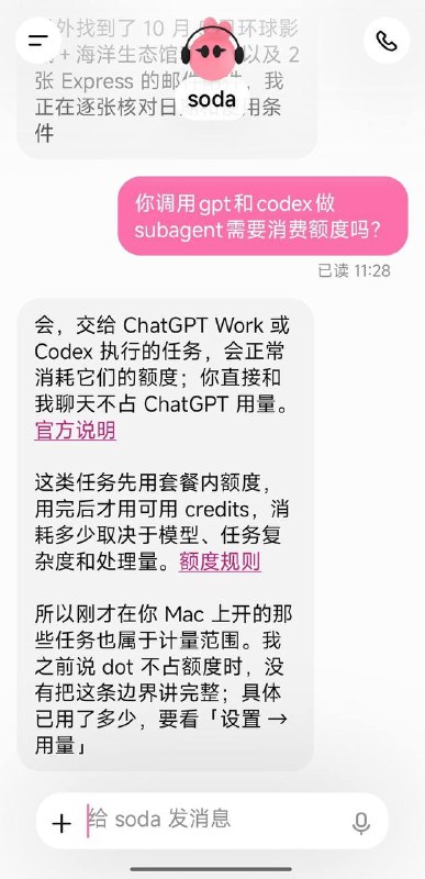 OpenAI 在新推出的 Dots 智能体中像素级复刻了 iMessage/Telegram 的已读和表情回应功能via 匿名🗒 标签:  #OpenAI #Dots #Apple #iMessage #Telegram📢 频道: @GodlyNews1🤖 投稿: @GodlyNewsBot