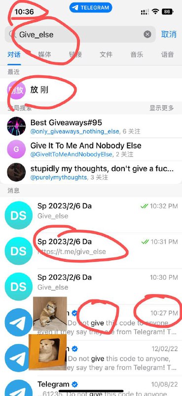 警惕 Telegram 新型盗号方式，一般是冒充熟人，大家注意一下 刚刚遇到一个盗号的这个人呢，是我的一个朋友，账号可能已经被盗了，然后我这边的手机号是暴露的，他在其他地方发送了验证码，然后他让我搜 “give_else” 这个关键词 但是，登录的验证码的消息中有“give”的字样，因此 登录的验证码 会连带搜出来