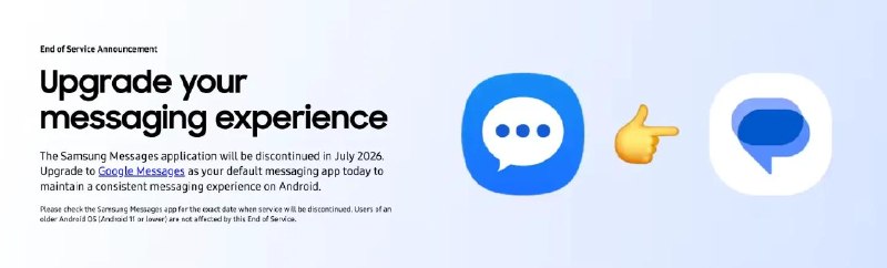 三星 Messages 应用即将停止服务根据三星官网的更新，该应用将于 2026 年 7 月在运行 Android 12 或更高版本的设备上停止提供