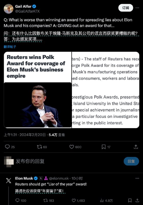 路透社针对特斯拉的负面报道获年度新闻大奖特斯拉 CEO 埃隆・马斯克对旗下公司负面报道获奖一事作出回应，称路透社应获得「年度骗子」奖