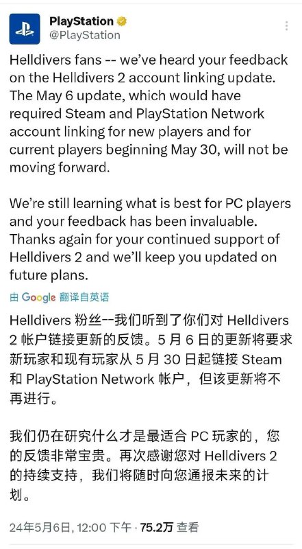 玩家的胜利，索尼宣布放弃《绝地浅兵2》强制绑定PSN帐号