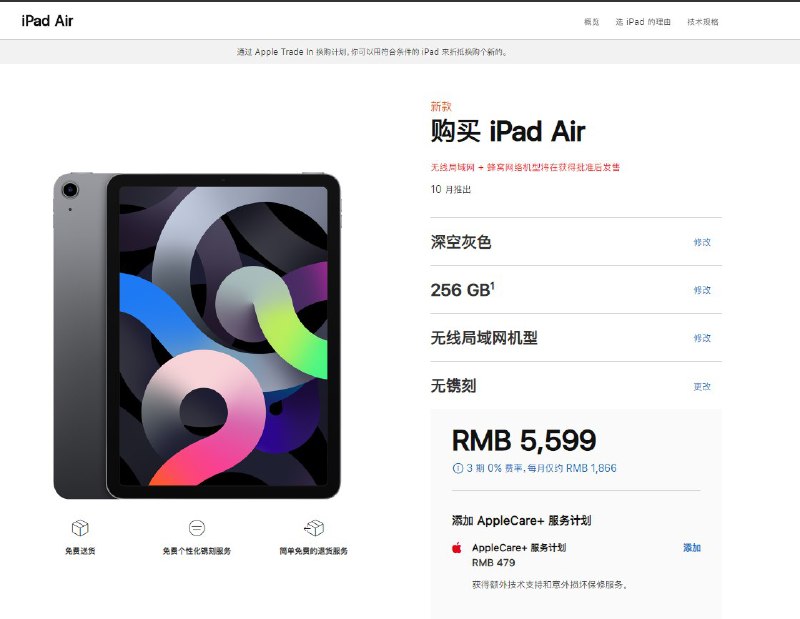 iPad Pro 2020 256Gb教育优惠价：6629，送价值800元的Airpods，耳机卖了，就相当于5829元iPad Air 4 256Gb教育优惠价：5599元（不送耳机）5829元-5599元=230元差价230元，iPad Pro 2020完胜iPad Pro 2020 256Gb教育优惠价：6629，送价值800元的Airpods，耳机卖了，就相当于5829元iPad Air 4 256Gb教育优惠价：5599元（不送耳机）5829元-5599元=230元差价230元，iPad Pro 2020完胜