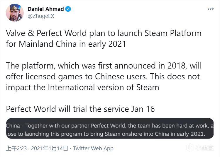 知名爆料人诸葛EX曝光Steam国区具体上线日期：1月16日完美世界将于1月16日开启电竞嘉年华活动，或许诸葛EX提到的测试服务仅指1月16日的完美世界嘉年华活动，目前完美世界对该爆料未予置评