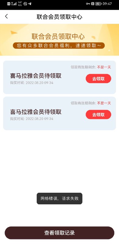 #投稿 下载快看漫画花13开一个月费 ，参与抽奖，目前必中2年喜马拉雅会员