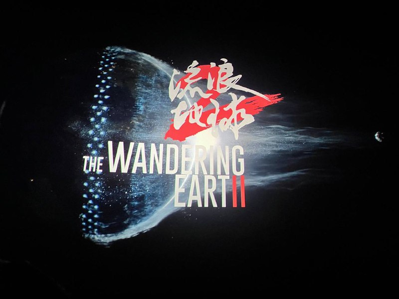 流浪地球2在中国空间站也上映了🗒 标签: #流浪地球 #空间站 📢 频道: @GodlyNews1🤖 投稿: @GodlyNewsBot