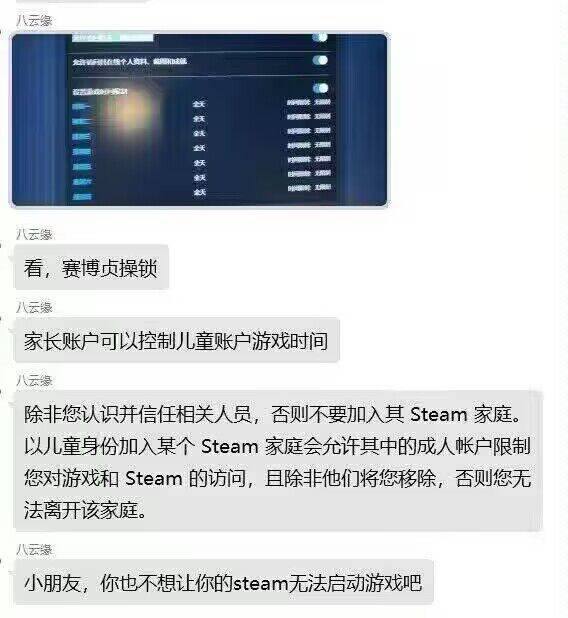 警惕Steam赛博诈骗和赛博贞操锁😂 有人被骗进家庭组，加入时没注意身份是『儿童』然后游戏被锁了🗒 标签: #Steam #家庭组📢 频道: @GodlyNews1🤖 投稿: @GodlyNewsBot