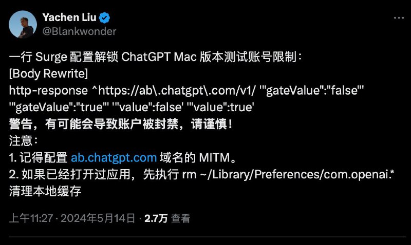 强行解锁ChatGPT for Mac使用限制⚠️警告，此行为有可能会导致账户被封禁，请谨慎
