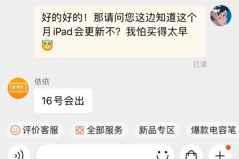 网传，多渠道显示iPad2022系列将于今日或近期发售via 匿名🗒 标签: #Apple #iPad📢 频道: @GodlyNews1🤖 投稿: @GodlyNewsBot
