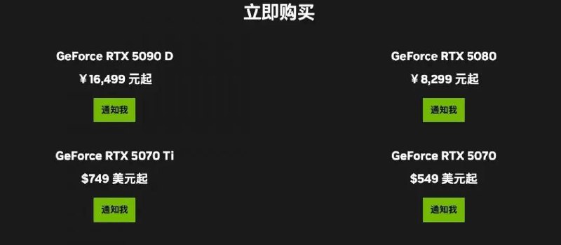 国行5090D和5080价格公布5090D 售价16499起，5080售价8299起
