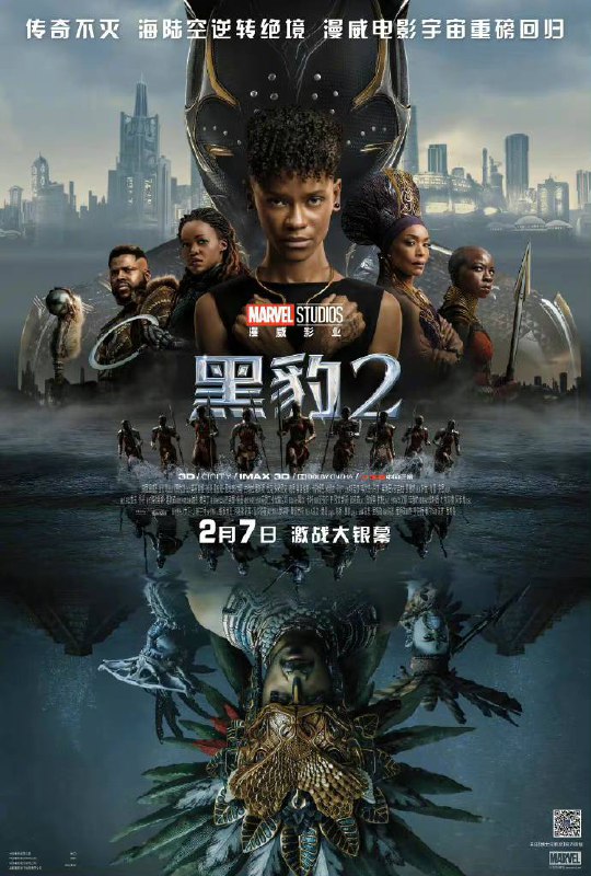 时隔3年半，漫威两部新片在内地定档《黑豹2》《蚁人3》同时在中国内地定档，也将是自从2019年中的《蜘蛛侠：英雄远征》以来，时隔3年半，内地影院再次有漫威电影上映