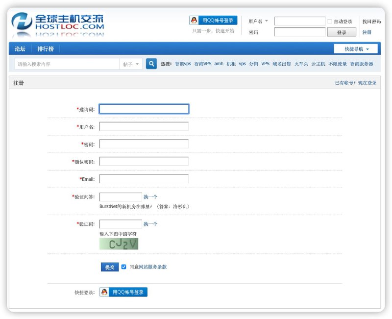 知名主机论坛hostloc开放注册，前提条件是拥有邀请码现有用户（金牌及以上）可花费金币进行购买 500金币=1激活码，单个激活码有效期三天