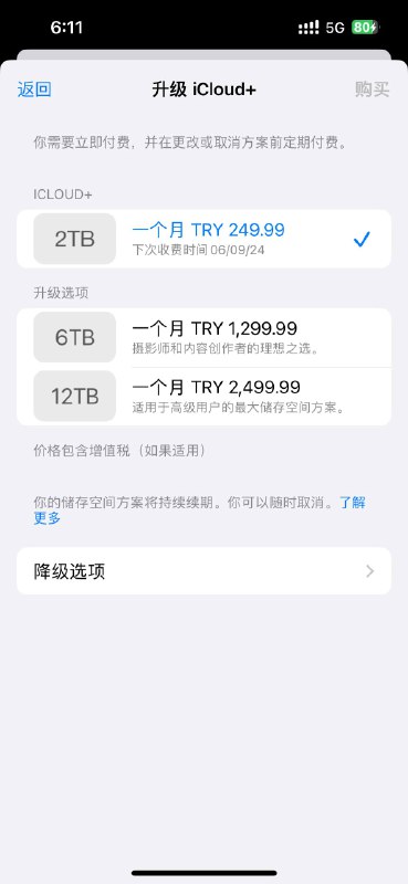 土区icloud又涨价了😭😭😭，由129.99里拉涨到了249.99里拉via 🤡🗒 标签: #Apple #土耳其📢 频道: @GodlyNews1🤖 投稿: @GodlyNewsBot