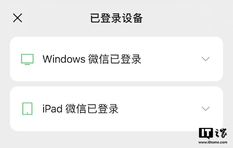 微信 iOS 8.0.8 正式版灰度测试手机、iPad、电脑同时在线微信 iOS 8.0.8 正式版灰度测试手机、iPad、电脑同时在线