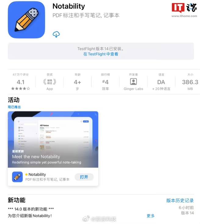 Notability发布14.0版本#：尺子、自定义颜色等功能免费对用户开放据IT之家网友反馈，笔记应用 Notability 现已向 iPhone、iPad 用户推送 14.0 版本，Mac 用户暂未收到新版推送