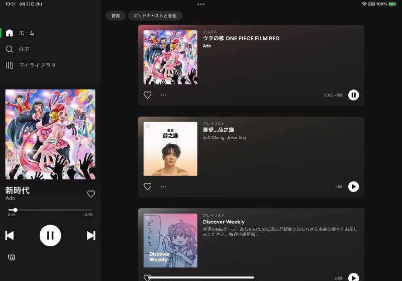 Spotify 正在灰度测试新UI🗒 标签: #Spotify📢 频道: @GodlyNews1🤖 投稿: @GodlyNewsBot