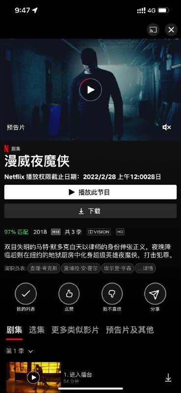 Netflix 大量漫威影片播放版权将在3月1号到期关注频道: @GodlyNews1投稿机器人: @GodlyNewsBotNetflix 大量漫威影片播放版权将在3月1号到期关注频道: @GodlyNews1投稿机器人: @GodlyNewsBot