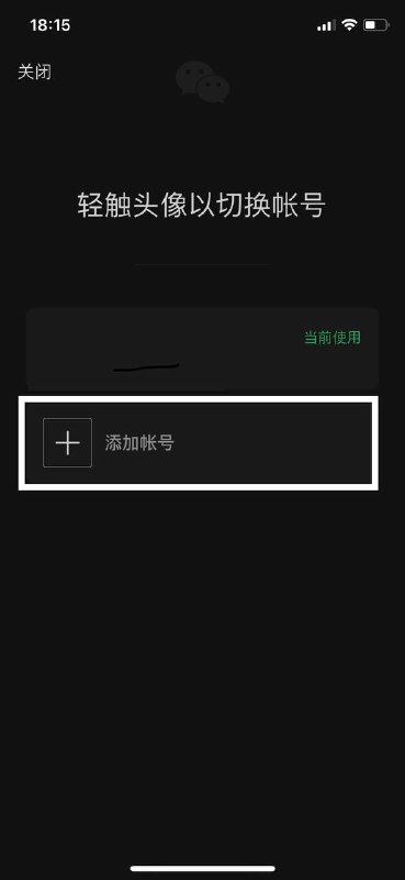 更新最新版本微信可用当前微信登录的手机号码额外多注册一个微信小号P.S 绑定号码必须为+86才会出现该选项via 匿名🗒 标签: #微信 #小号📢 频道: @GodlyNews1🤖 投稿: @GodlyNewsBot