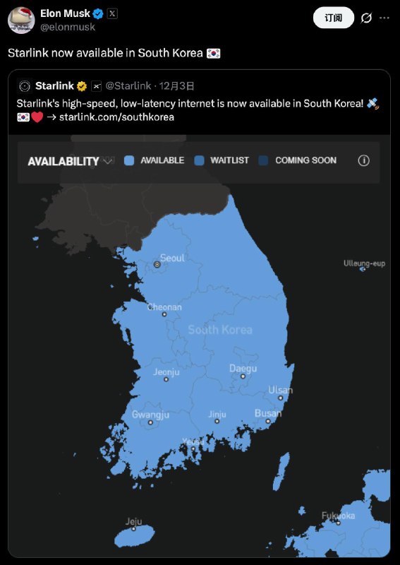 Starlink 服务现已登陆韩国，家庭套餐月费8.7万韩元此次落地由两家韩国公司担任官方授权经销商，同步推出面向个人用户和企业客户的完整产品线